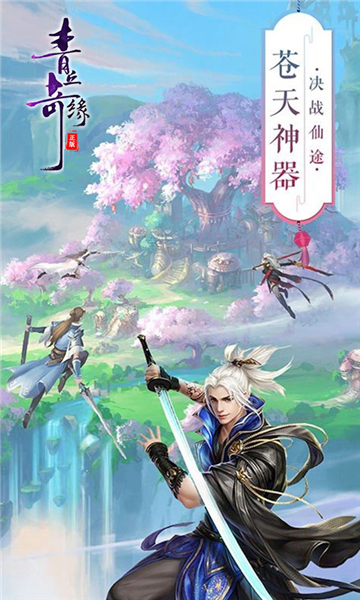 青丘奇缘0.1截图2