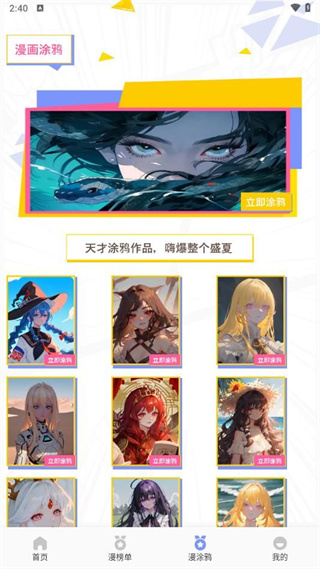 七色番动漫板截图1