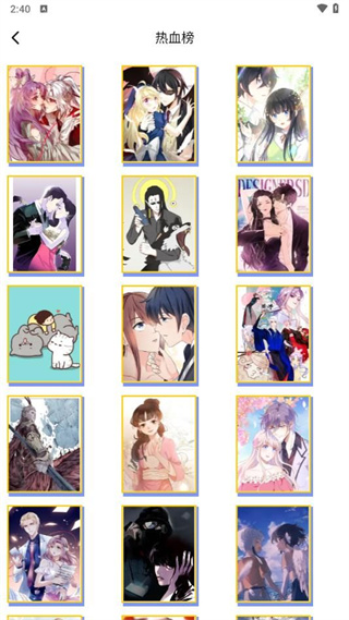 七色番动漫板截图2