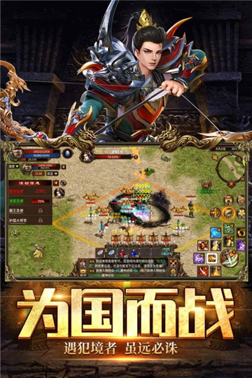 五霸七雄截图2