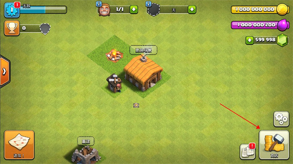 部落冲突体验服截图4