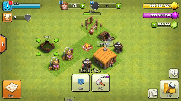 部落冲突体验服截图5