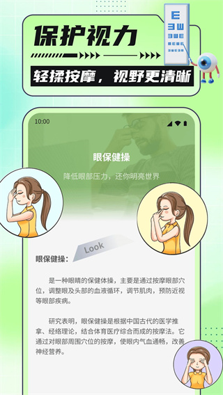 银杏助手大字版截图1