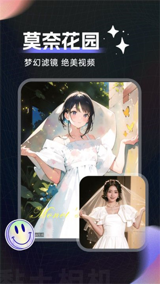 粘土滤镜相机截图1
