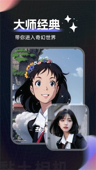 粘土滤镜相机截图3