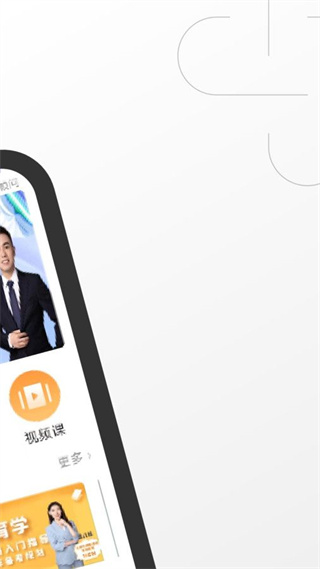 研究生考试学霸社截图2