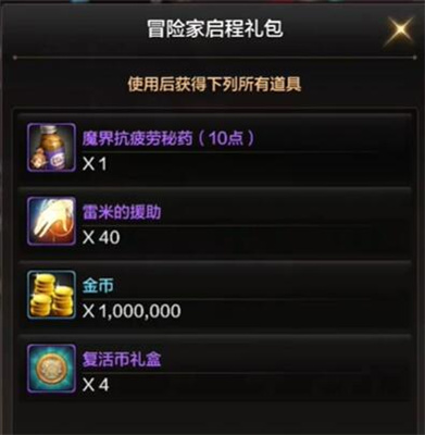 dnf手游疲劳值怎么恢复