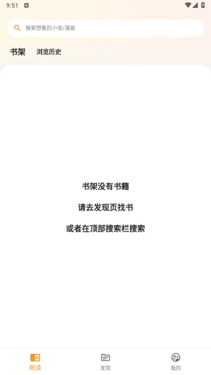 猫番阅读正版下载截图3