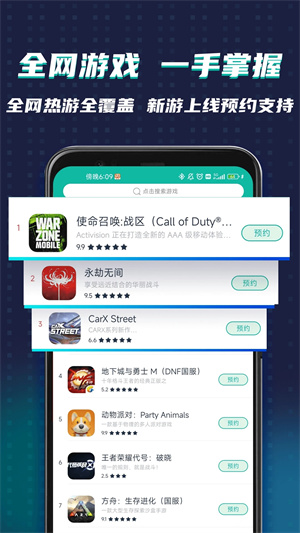 ourplay应用商店下载截图1