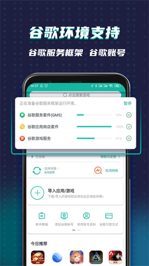 ourplay应用商店下载截图3