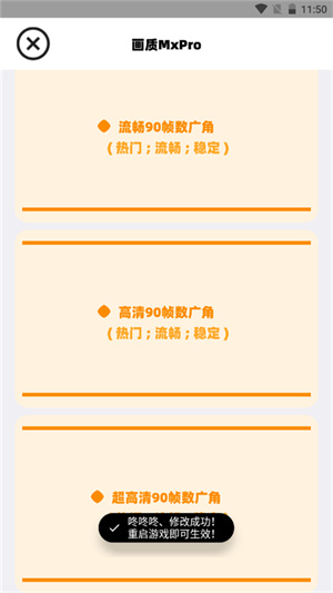 画质mxpro地铁逃生截图3