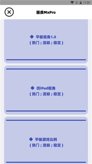 画质mxpro地铁逃生截图2