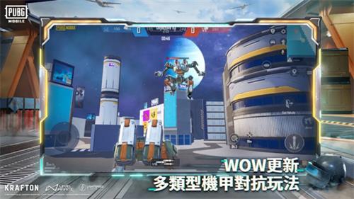 pubgmobile国际版截图3