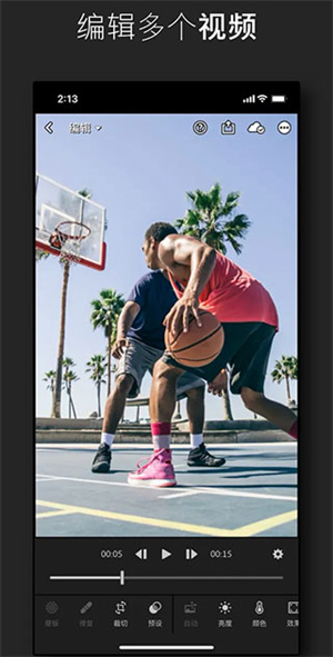 lightroom安卓版截图5