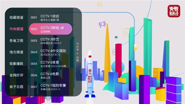 灵犀直播tv版截图2