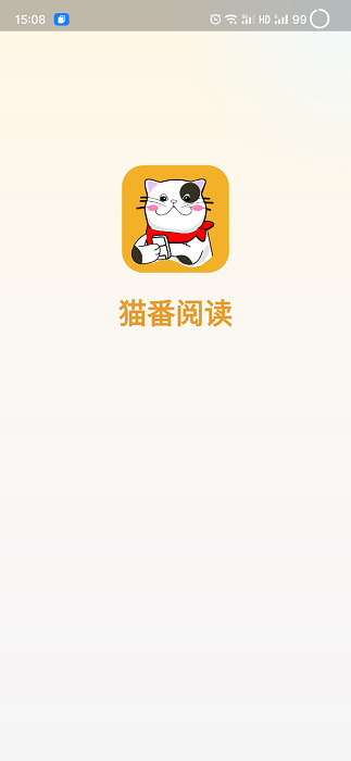 猫番 阅读截图2