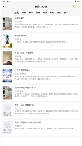 猫番阅读app官方免费版