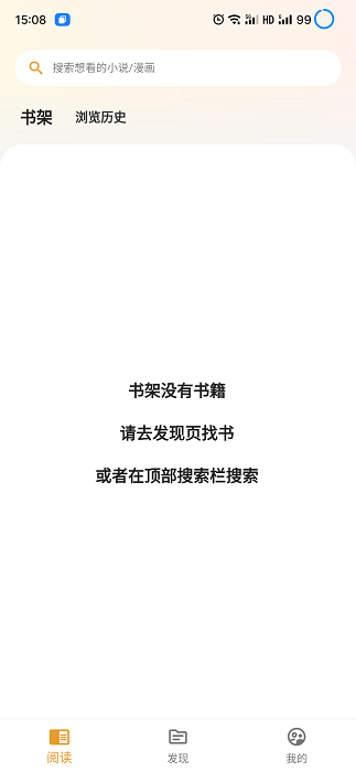 猫番阅读韩漫版截图3