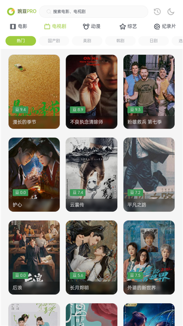 两年半社区下载安装轻量版截图2