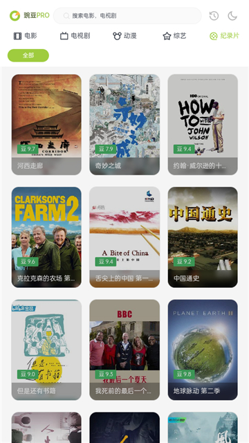 两年半社区下载安装轻量版截图5