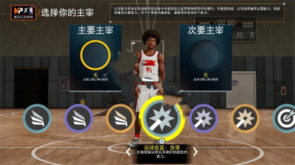 nba2k22手机中文版