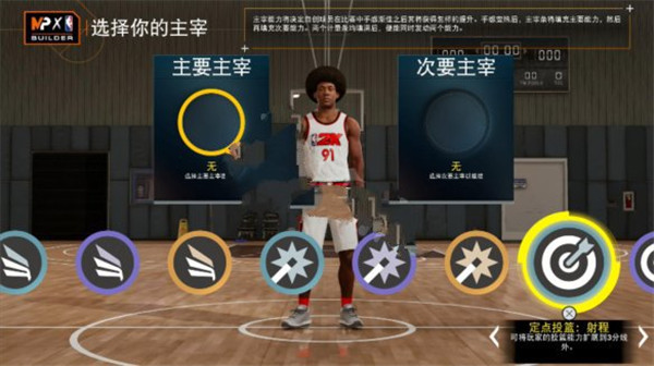 nba2k22手机中文版