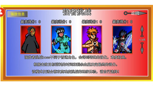 像素火影红夜带土截图3