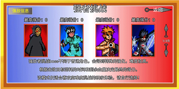 像素火影红夜带土