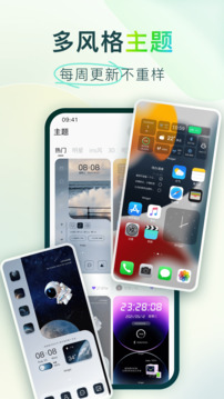 colorfulwidget安卓下载截图2