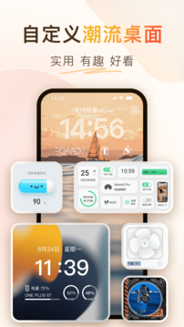 colorfulwidget安卓下载截图3