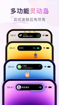 colorfulwidget安卓下载截图4