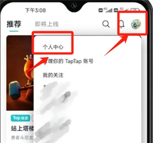 taptap免费下载ios