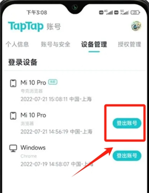 taptap免费下载ios