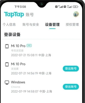 taptap免费下载ios