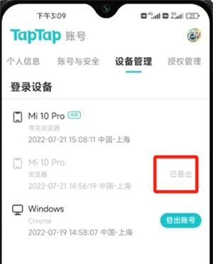 taptap免费下载ios
