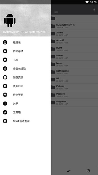 np管理器老版本截图1