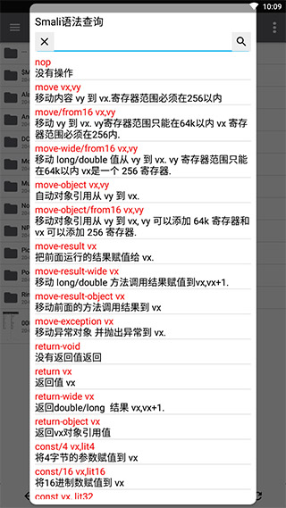 np管理器老版本截图3