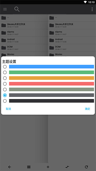np管理器老版本截图4