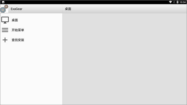 exagear模拟器ed版截图4