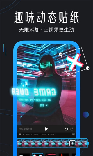 迅捷视频剪辑手机版截图2