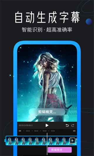 迅捷视频剪辑手机版截图3