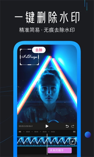 迅捷视频剪辑手机版截图4