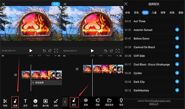 迅捷视频剪辑免费版
