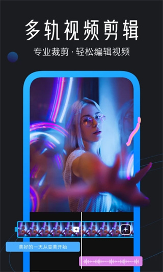 迅捷视频剪辑免费版