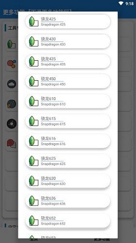 花猫画质助手120帧截图2