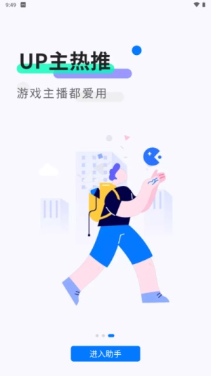 魔玩助手框架截图5