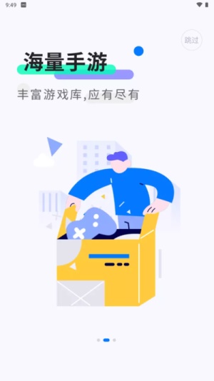 魔玩助手框架截图4