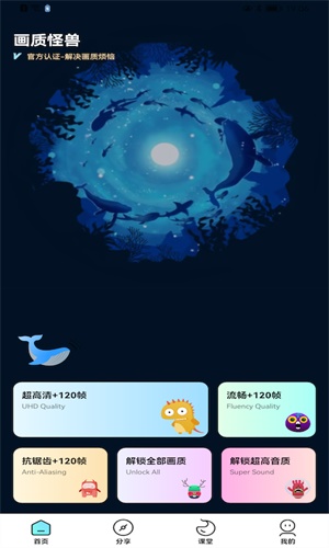 画质怪兽120帧正版截图3