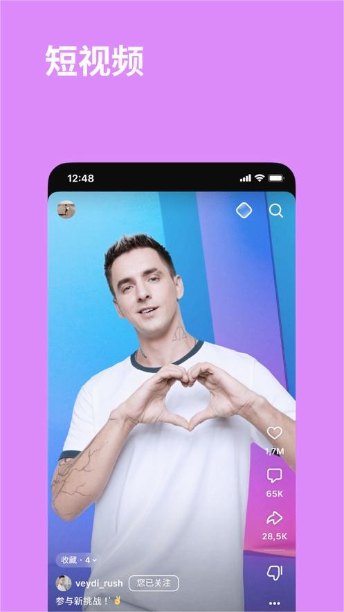 vk安卓版客户端截图1