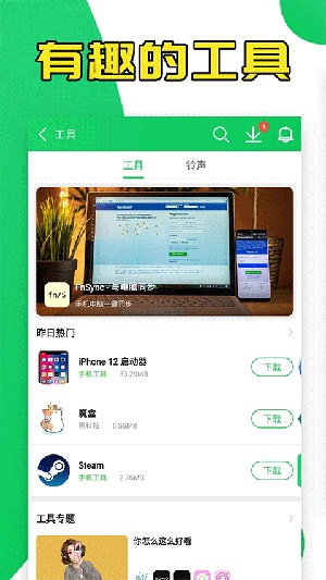 葫芦侠官方正版下载安装截图3